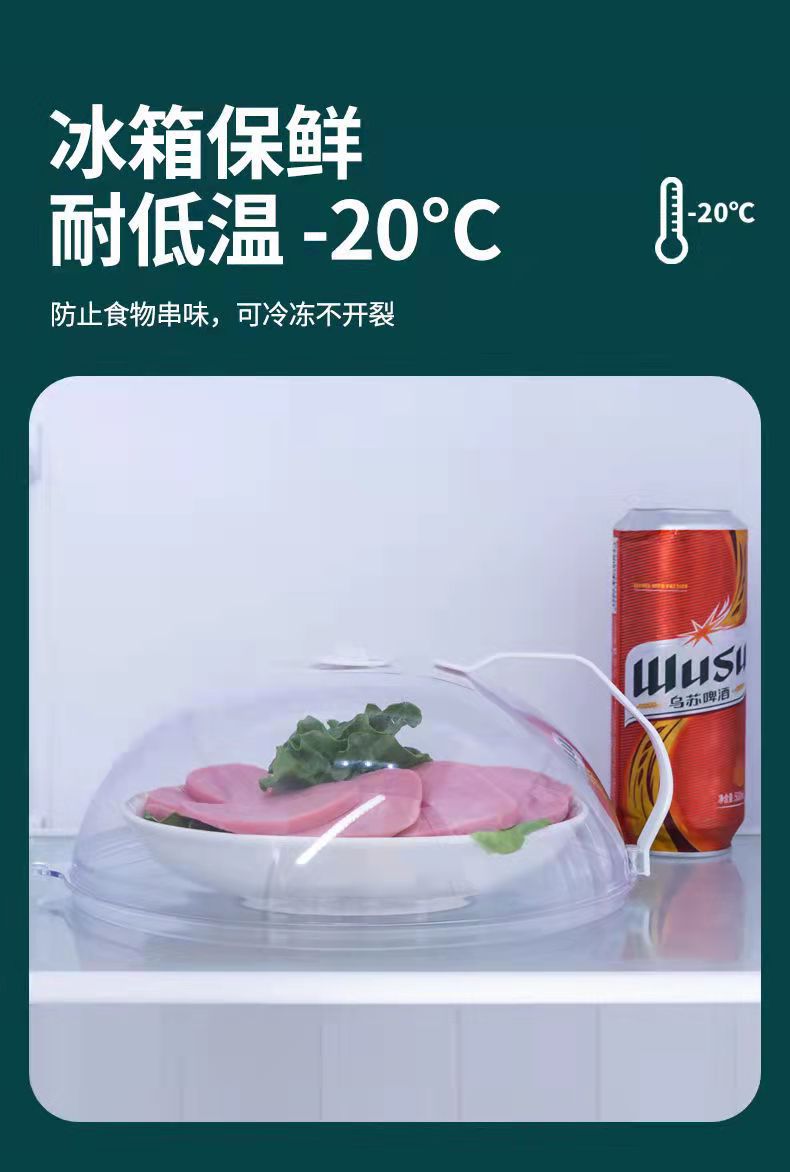 Microwave oven splash cover, high-temperature resistant food heating cover, food preservation cover, oil-proof cover, microwave oven splash cover pic 5