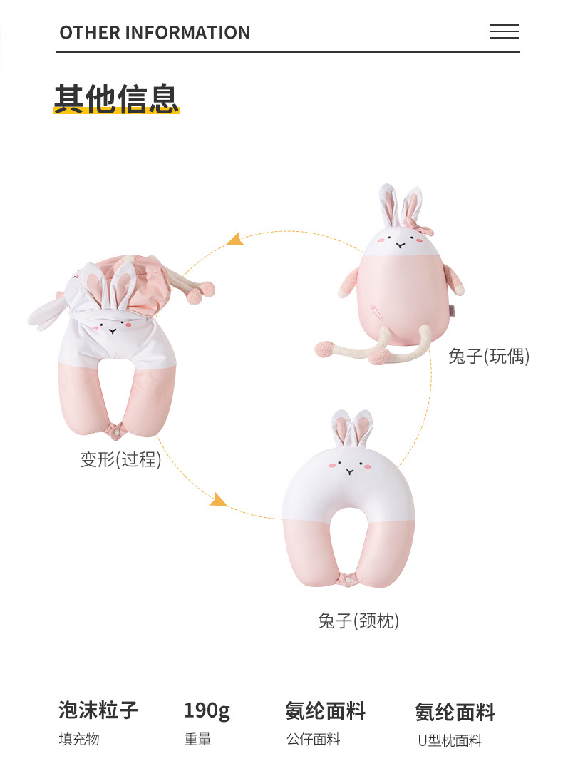 New cartoon rabbit U-shaped pillow, foam particle two-in-one dual-purpose pillow, throw pillow, rabbit transformation pillow, neck guard pillow pic 14