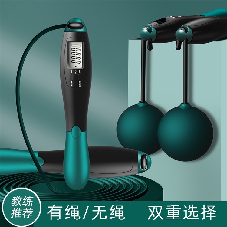 智能无绳跳绳负重大球钢丝计数跳绳成人款有绳训练体育用品批发详情2