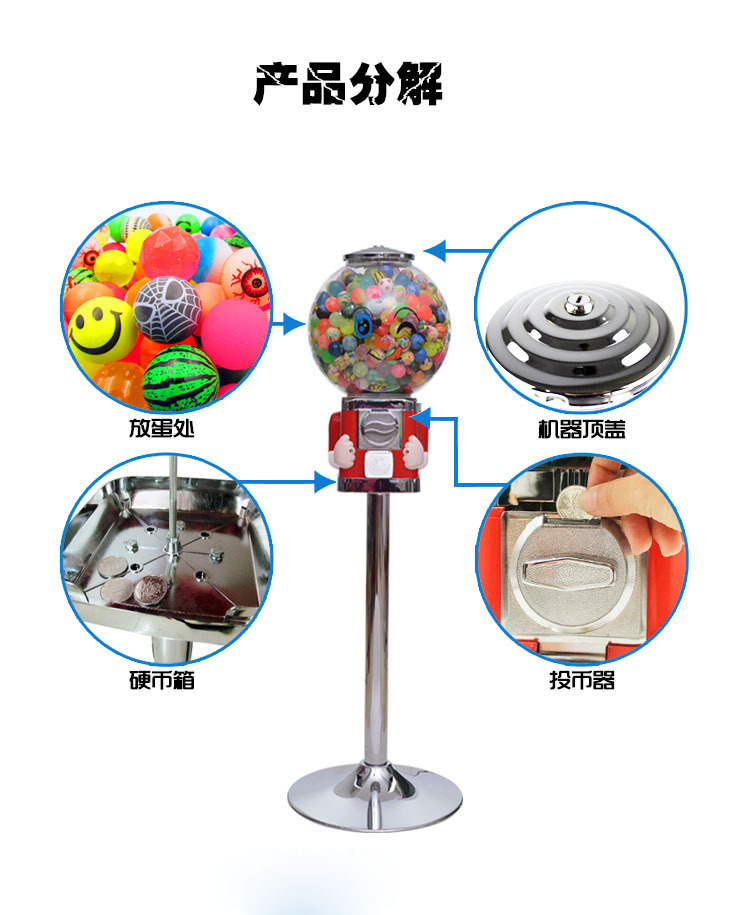 儿童扭蛋机 弹力球投币机 1元投币扭蛋机 玩具自动售货机厂家直销详情14