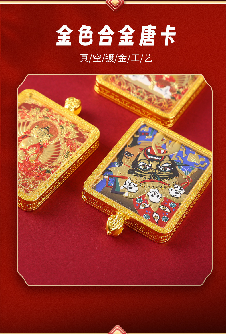 双面立体浮雕唐卡五台山龙五爷扎基拉姆八大守护合金唐卡现货批发详情2