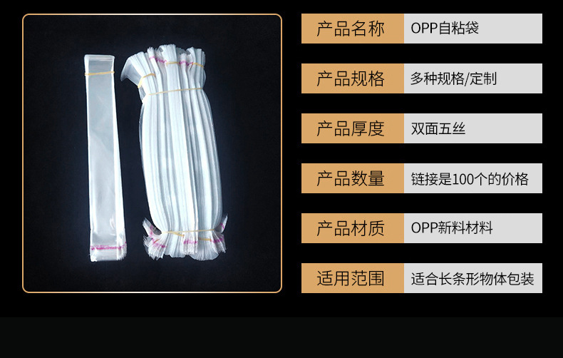 In stock: OPP bags, transparent bags, self-adhesive bags, plastic bags, packaging bags, accessories, long self-adhesive bags, opp straws, brush bags pic 8