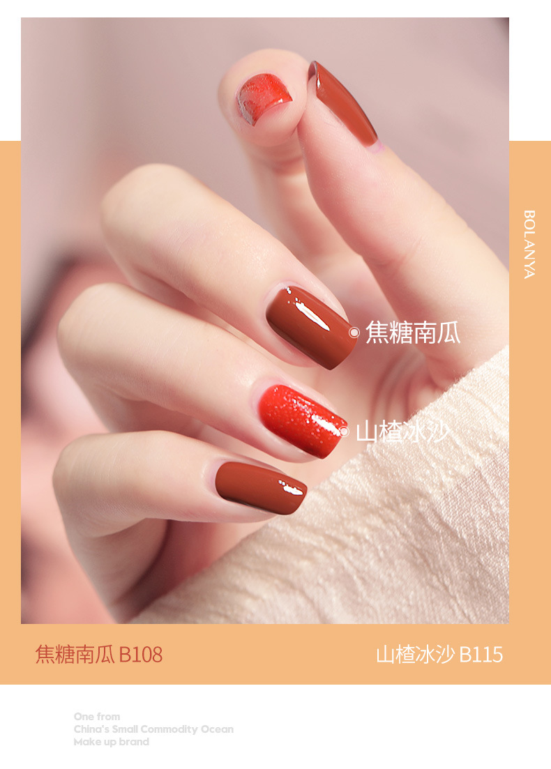 定制款水性指甲油免烤可撕拉快干车厘子裸色秋冬季加工定制美甲油详情13