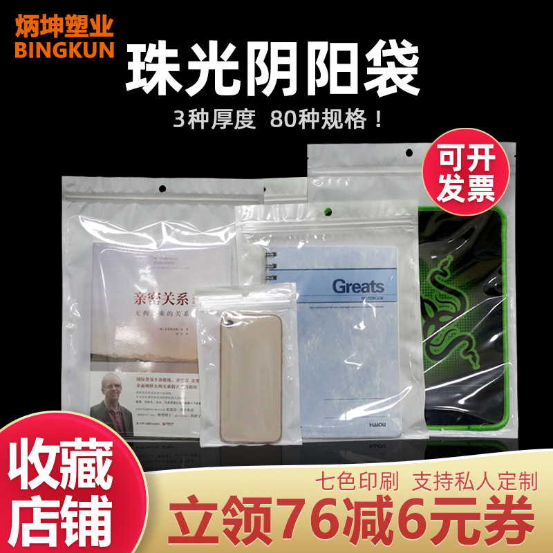 pe自封袋服装密封袋透明食品封口袋小号茶叶塑封袋拉链印刷自封袋详情4