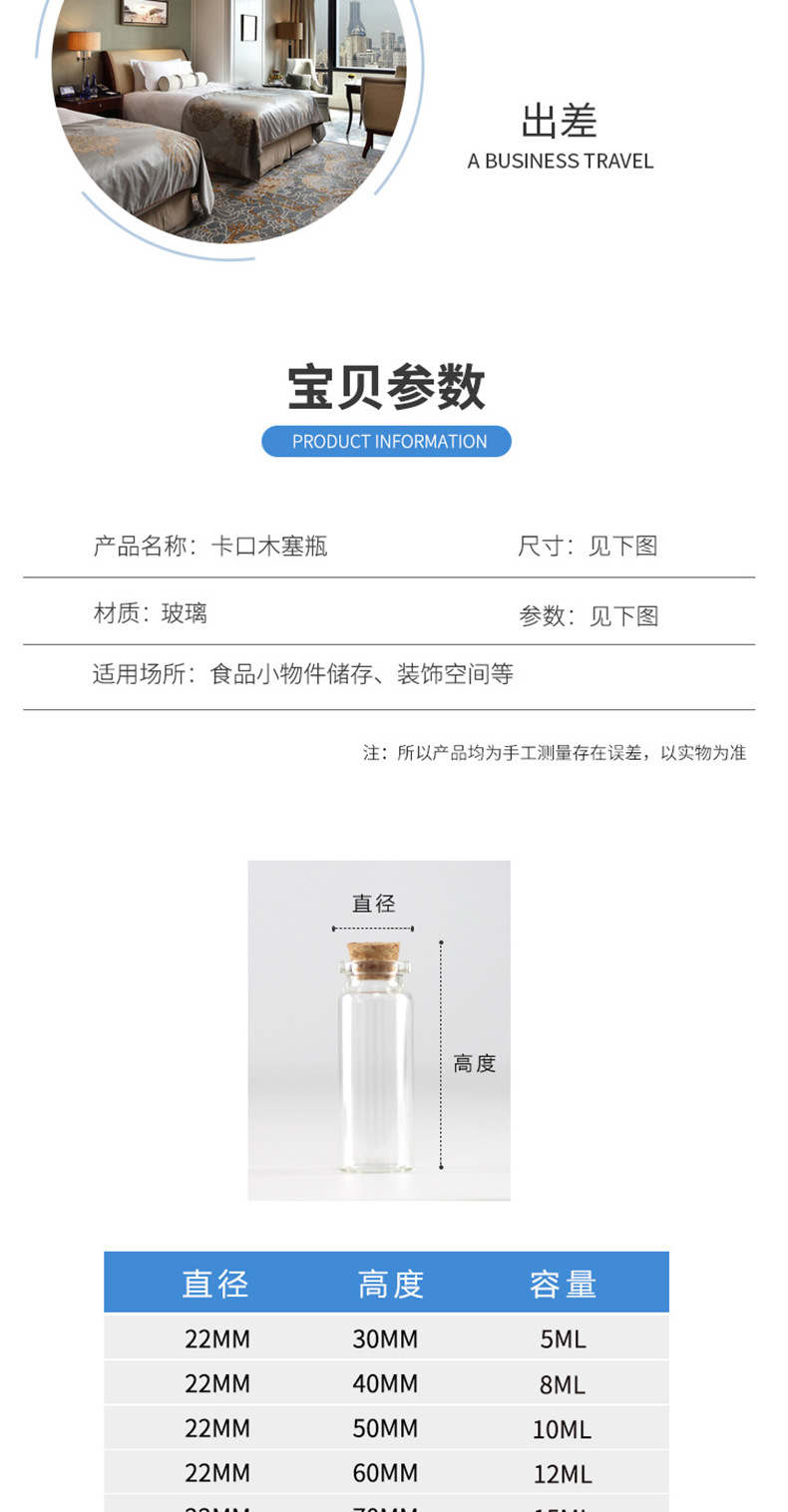 Wholesale of 22mm diameter snap-on wooden stopper glass bottles, candy bottles, wish bottles, message bottles, baby and fetal hair bottles pic 6