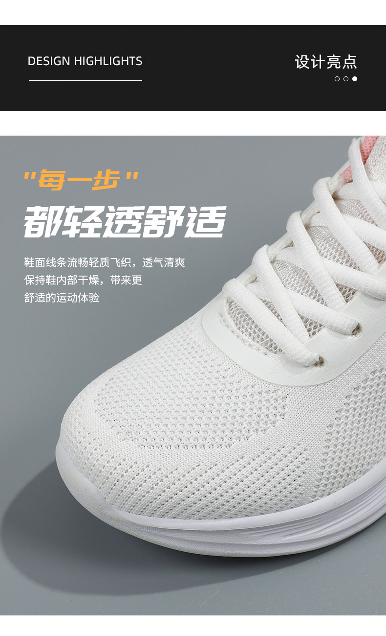 鞋子女2024春季新款飞织休闲鞋厂家直销软底透气外贸透气运动鞋女详情9