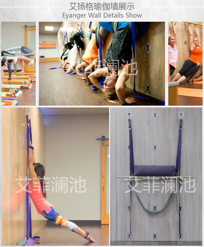 Factory direct sales yoga wall, Iyengar stretch band, Iyengar wall, rehabilitation wall installation, customized yoga wall pic 6