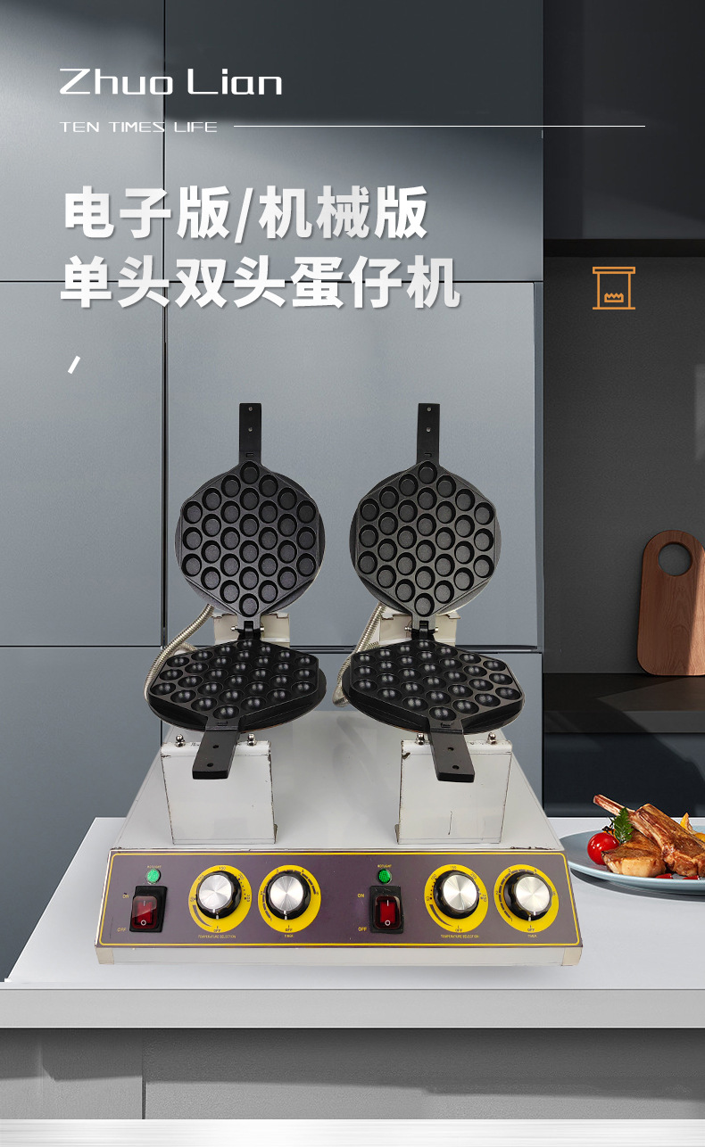 可制定鸡蛋仔机格仔饼机摆摊商用电热式蛋仔机港式鸡蛋仔机器批发详情1