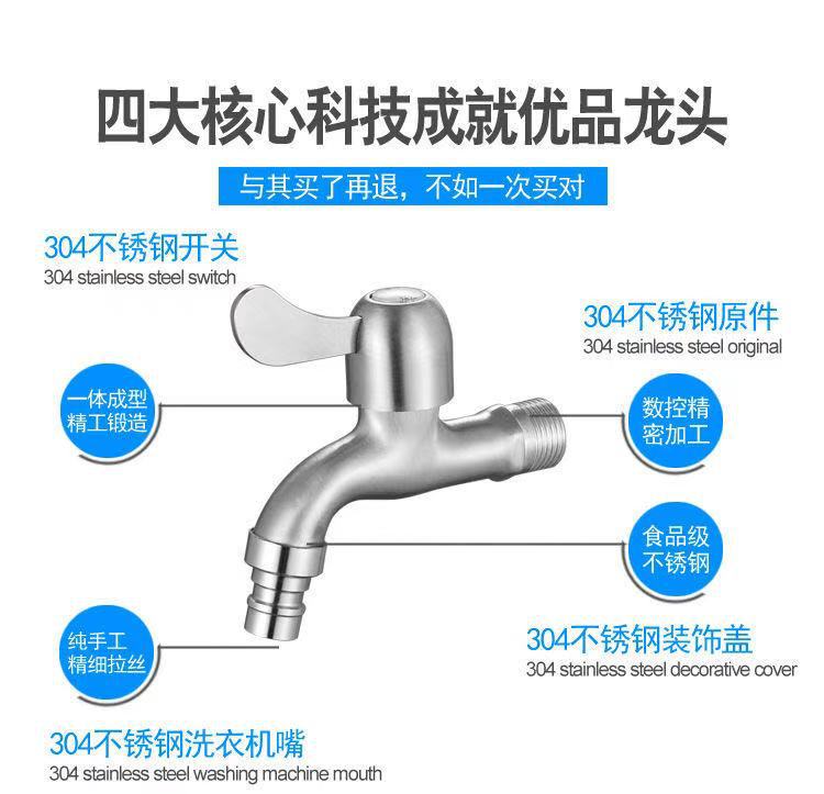 304 faucet, 304 stainless steel faucet, 304 washing machine faucet, 304 single-cooling mop sink mesh faucet pic 1