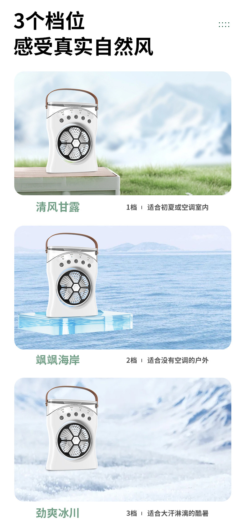 家用静音风扇大风力宿舍电风扇雾化迷你风扇喷雾加湿办公室小型桌面冷风机家用加湿器USB充电喷雾风扇详情6