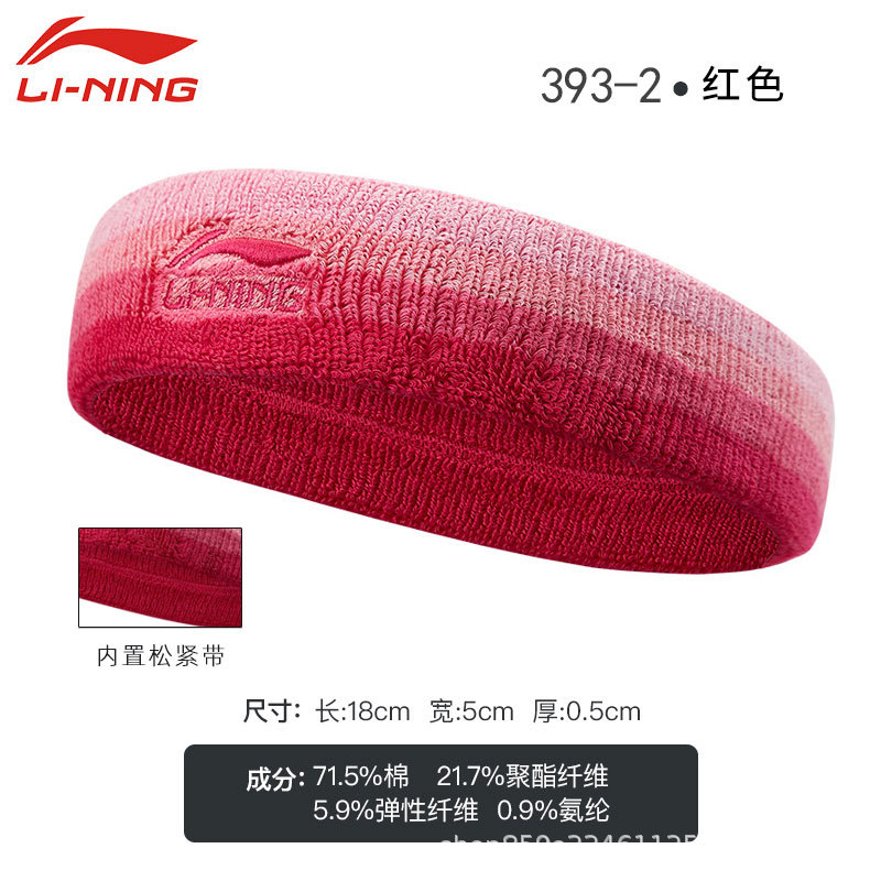 Li Ning headband for both men and women, sweat-absorbing, running, antiperspirant, yoga and fitness, head protection and hair tie pic 11