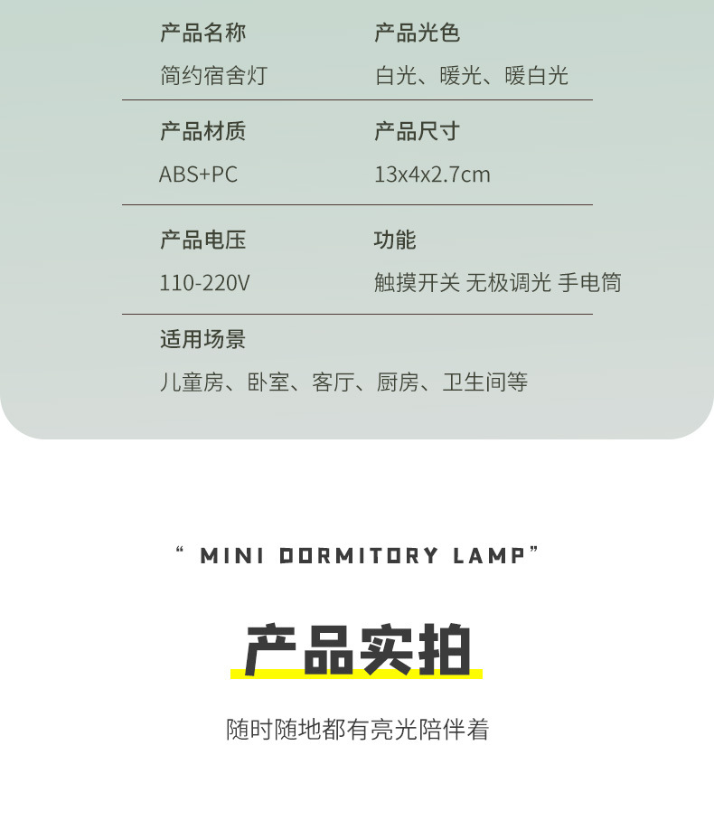 7098 led酷毙灯学生宿舍可充电 护眼书桌学习阅读灯直销详情13