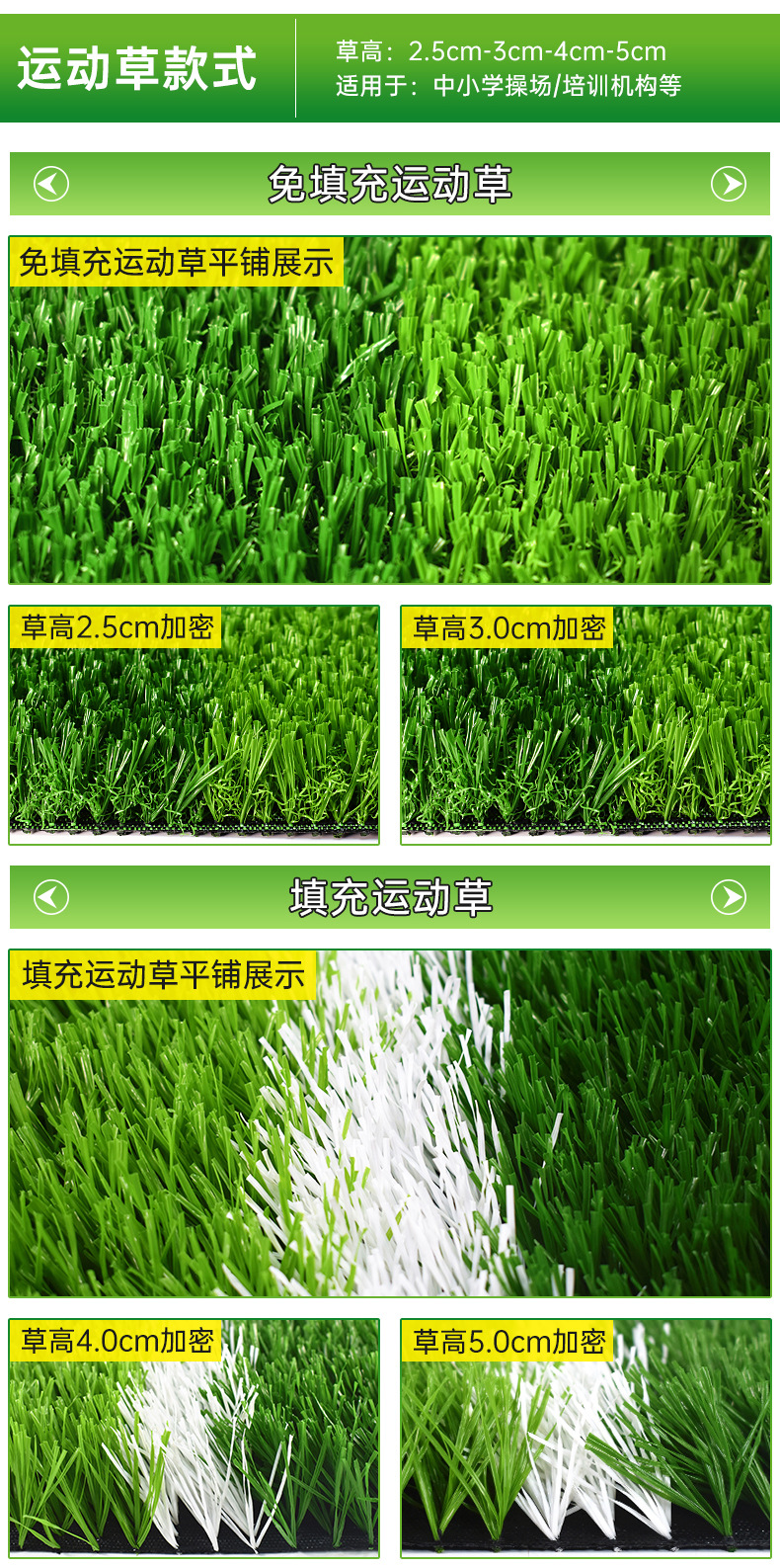 厂家直销幼儿园足球场人造草坪工程围挡假草皮人工地毯草仿真草坪详情11