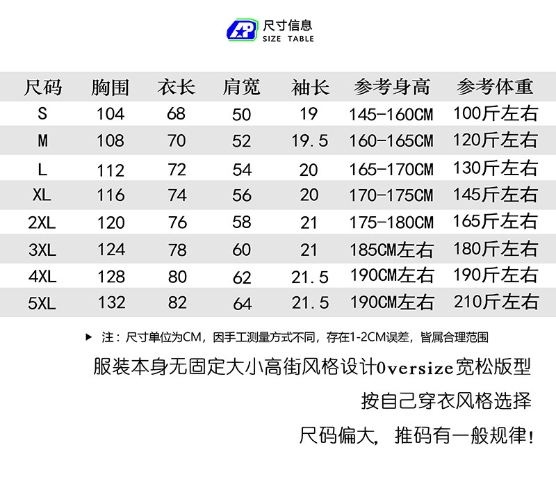麂皮绒短袖t恤男士2025夏季新款重磅230G纯色潮牌宽松半袖体恤男详情2