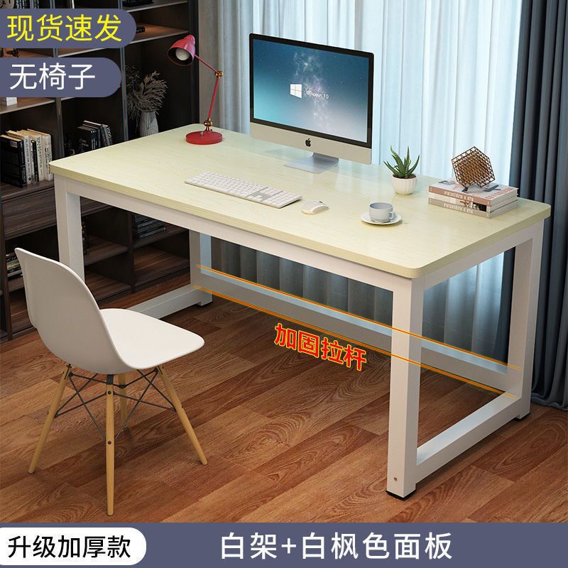 电脑桌台式简易书桌家用卧室学习桌学生小课桌简约长方形办公桌子详情23