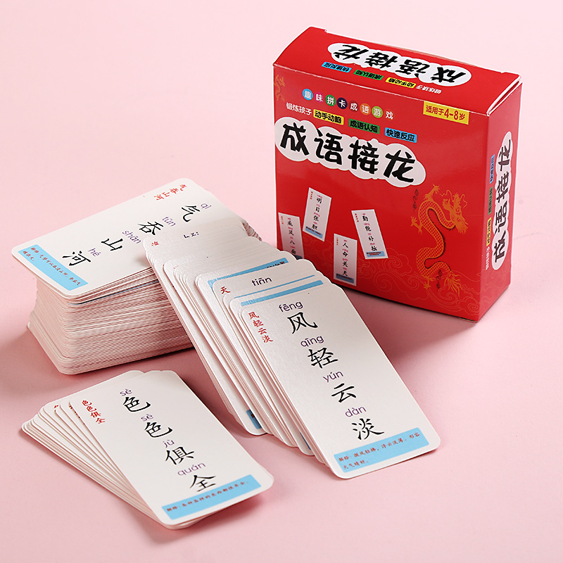 成语接龙卡片168张亲子互动玩具儿童桌游卡牌游戏学生益智认知卡详情16