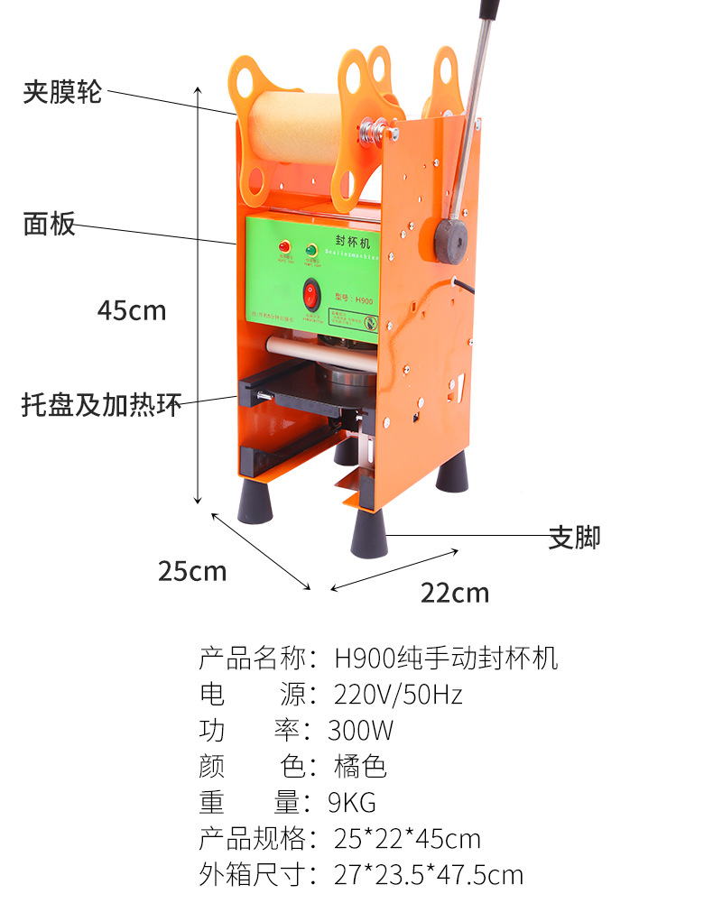 H900封杯机纯手动_04.jpg