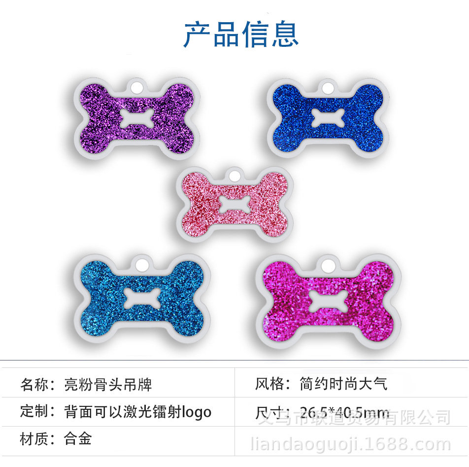 HC535 manufacturer has 10-color bright pink dog bones in stock and supplies metal pet tags, pendants and dog tags pic 27