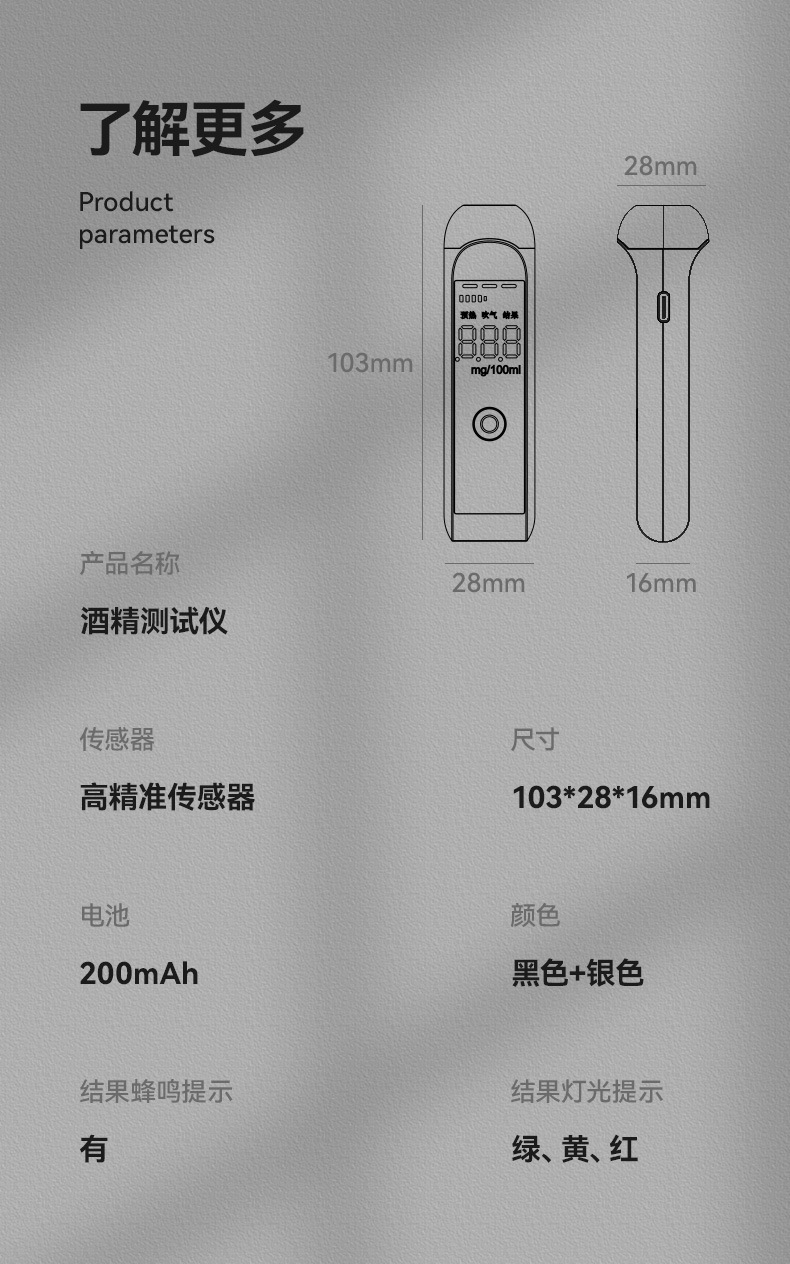 酒精测试仪吹气式测酒器查酒驾检测仪酒测仪排查高精度交通器专用详情7