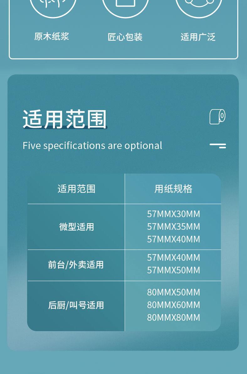 Thermal printing paper 5750, cash register paper 8080, thermal paper 8060, kitchen printing paper, queue calling machine, receipt paper pic 3