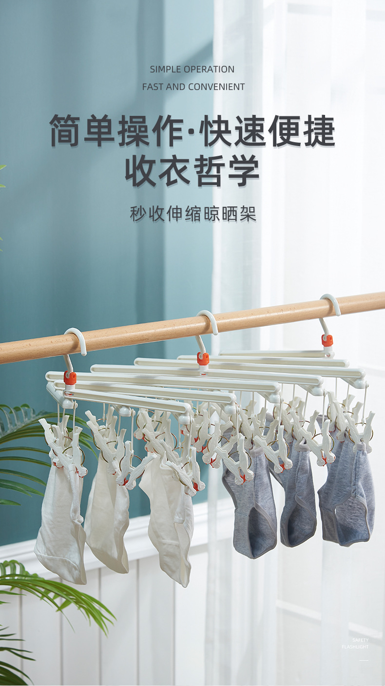 塑料袜子夹袜夹多夹子晾衣架袜子晾衣夹多功能多夹衣架袜子晾晒架详情10