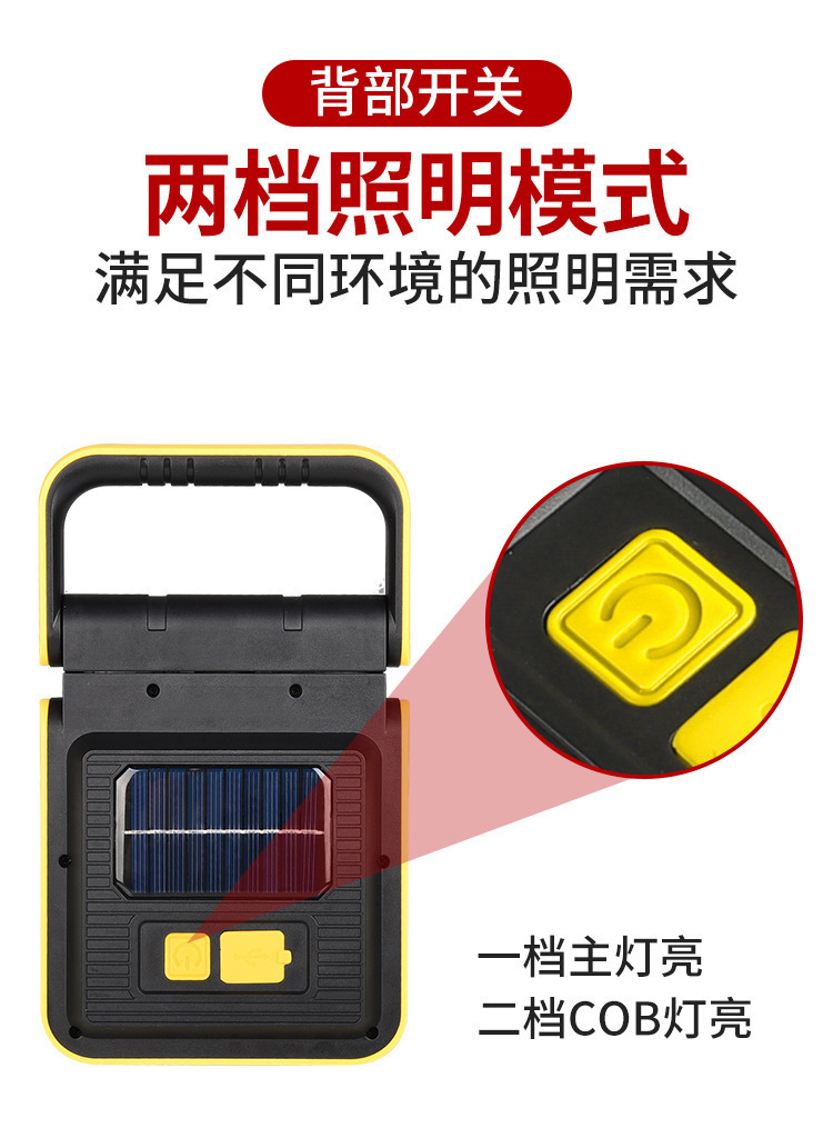 跨境新款COB工作灯USB充电 移动便携式手提灯太阳能应急灯野营灯 pic 9