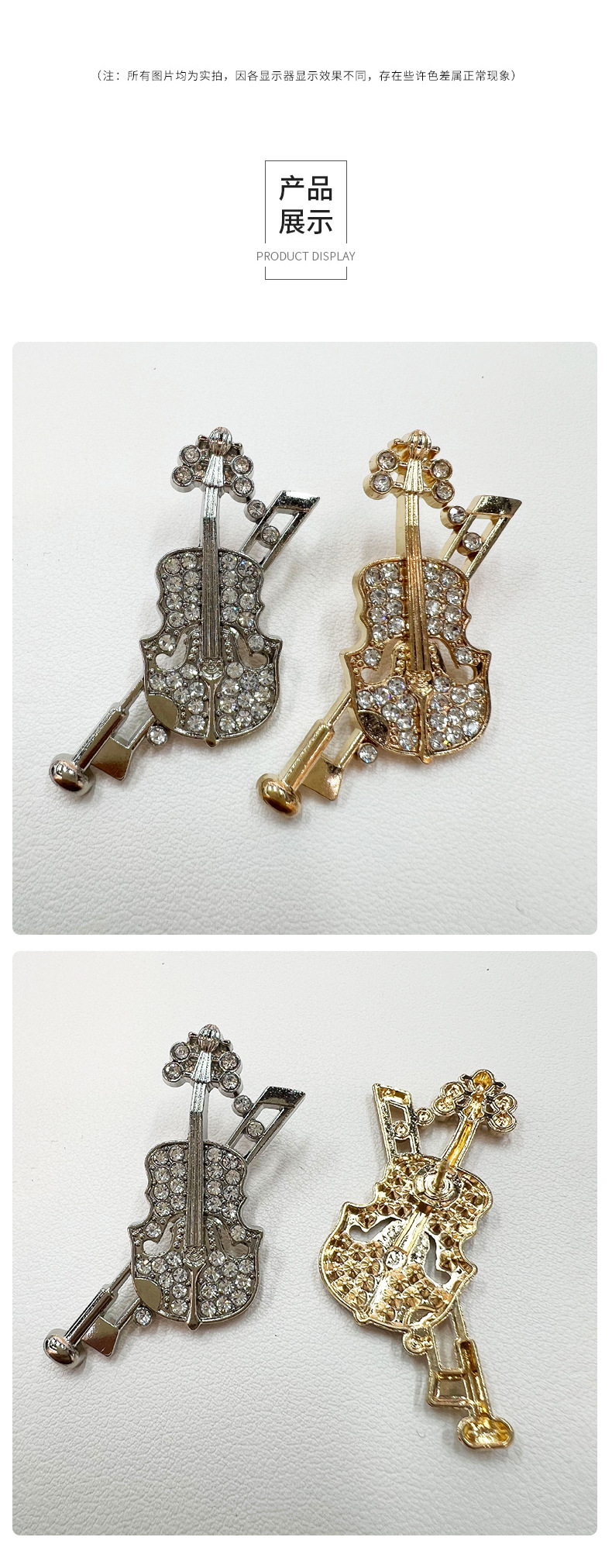 韩国镶钻乐器服装装饰胸针别针 新款精致设计感吉他胸针厂家批发详情4