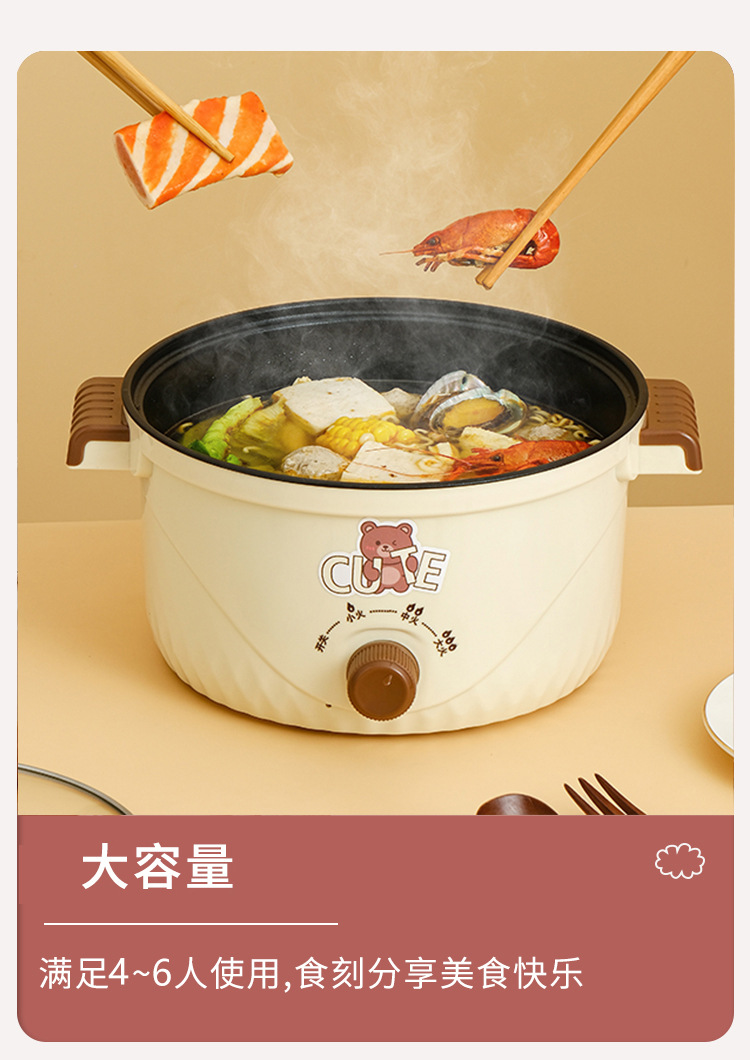 大容量电煮锅多功能电火锅家用电炒锅学生泡面锅伴手礼小礼品电锅详情8