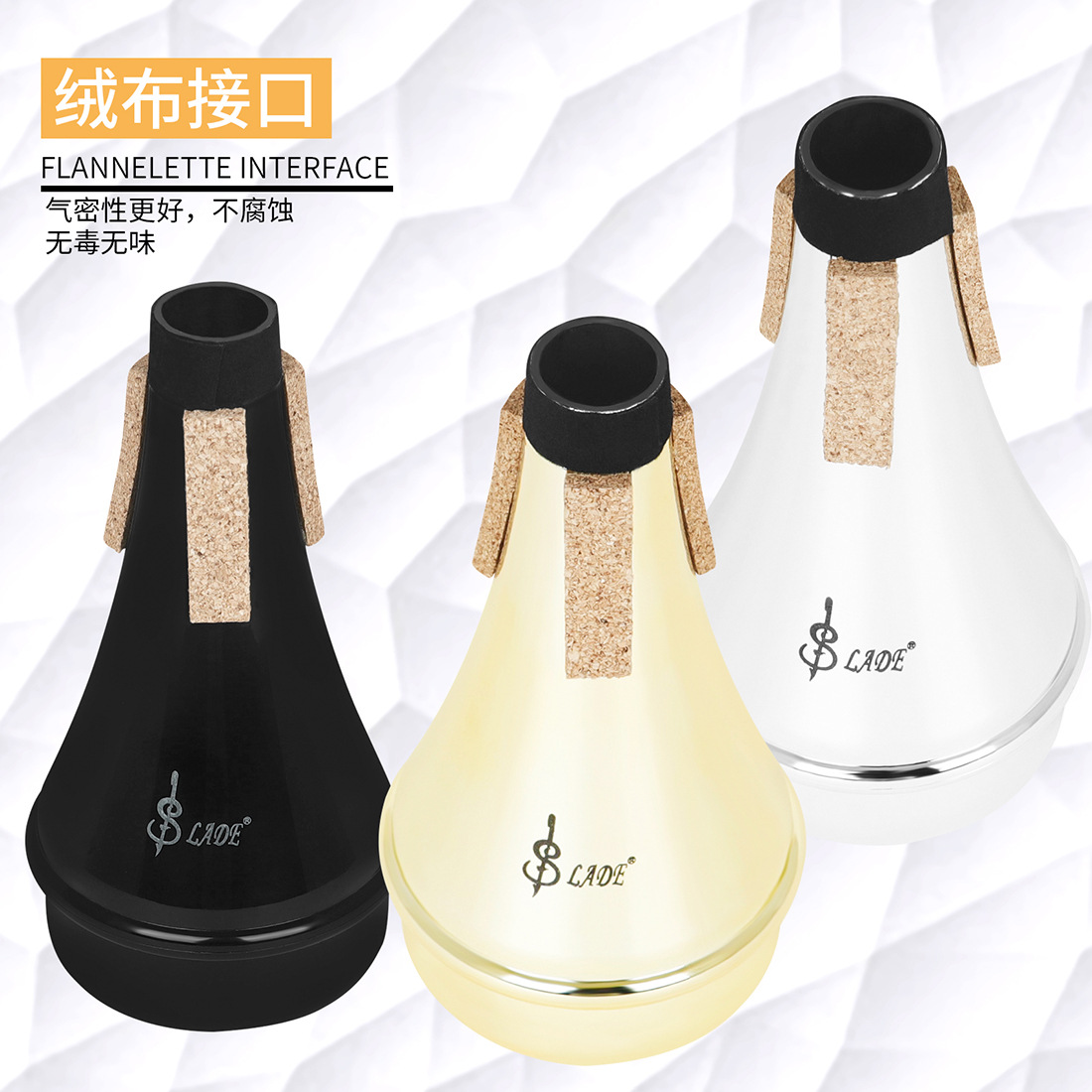SLADE管乐小号弱音器ABS静音器消音器儿童初学练习防扰民减音器详情4