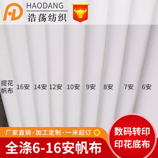 Wholesale of 5-ampere, 6-ampere, 8-ampere, 12-ampere, 16-ampere and 20-ampere polyester-cotton canvas fabric, dyed canvas bags and coarse canvas fabric pic 7