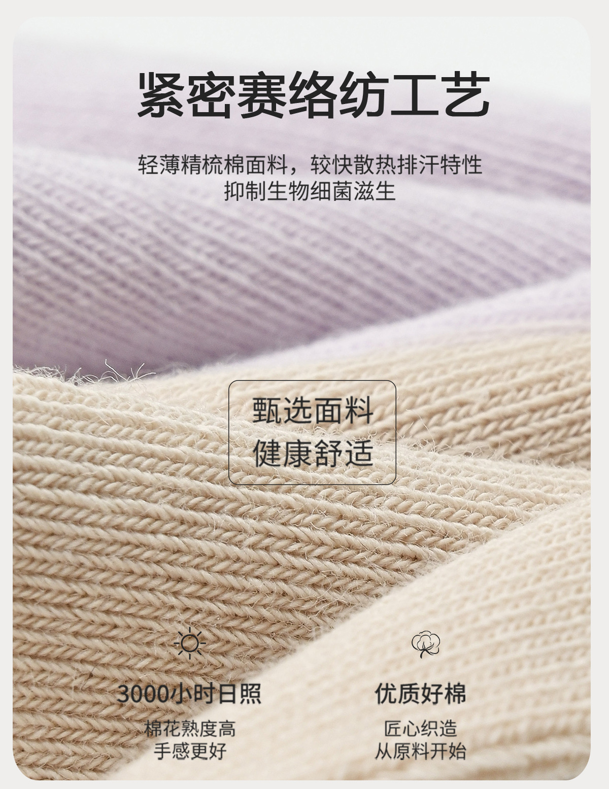 7A抗菌袜子女中筒袜纯棉春夏季薄款运动袜吸汗防臭学生条纹女袜详情9