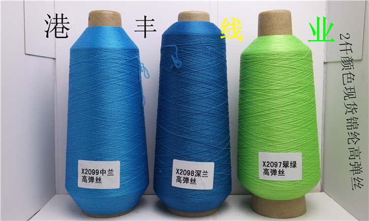 锦纶高弹丝200详情