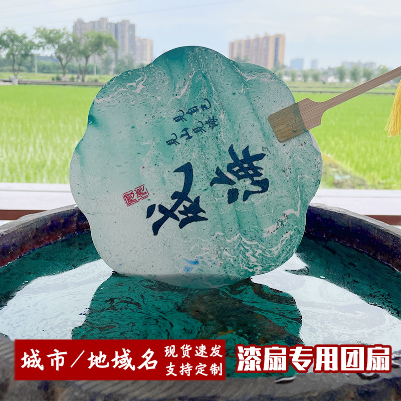 漂漆专用扇子diy漆扇宣纸空白团扇手工制作国漆扎染景区大漆扇面详情2