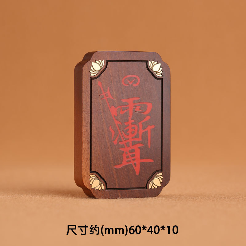 A pendant made of lightning-struck jujube wood and inlaid with raw cinnabar, featuring Marshal Zhao Gongming, the God of Wealth, a Taoist ritual artifact, and a rainbow-ear necklace pic 9