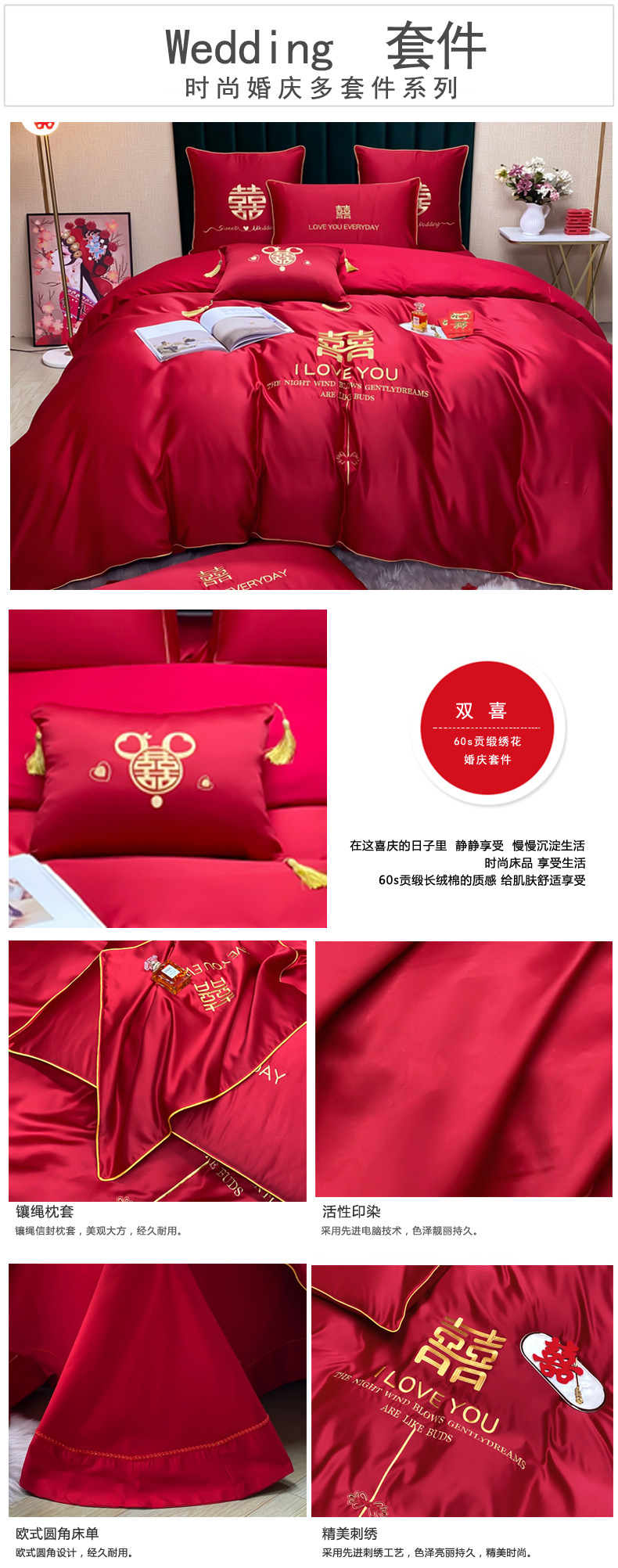 Wedding four-piece set, red pure cotton 100s simple wedding room multi-piece set, big red embroidered wedding and wedding bedding pic 27