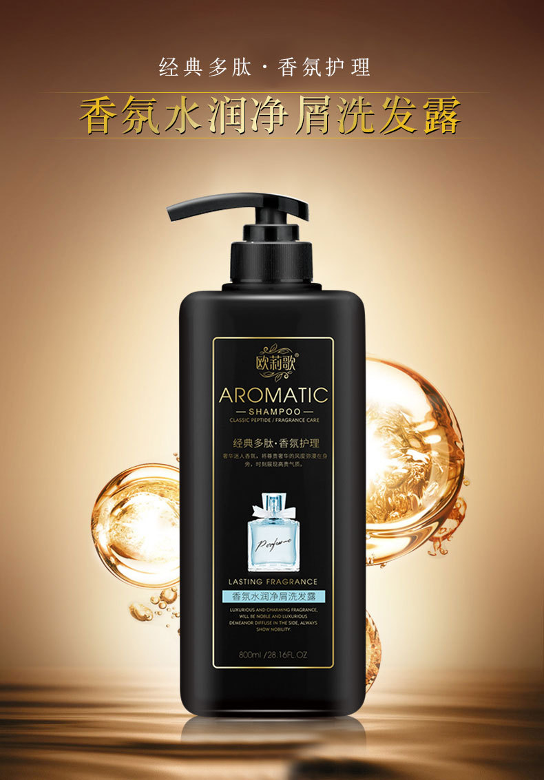 Wholesale polypeptide perfume shampoo, anti-dandruff and oil-control shampoo, conditioner, shampoo and hair care set pic 6
