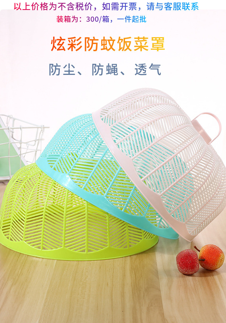 Colorful plastic dining table covers, meal covers, kitchen summer fly and insect-proof vegetable covers, round covered vegetable covers, food covers pic 2