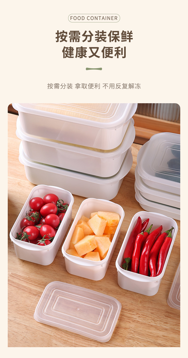 保鲜盒冰箱专用食品级收纳盒冷冻带盖密封盒食物饺子盒蔬菜食品盒详情7
