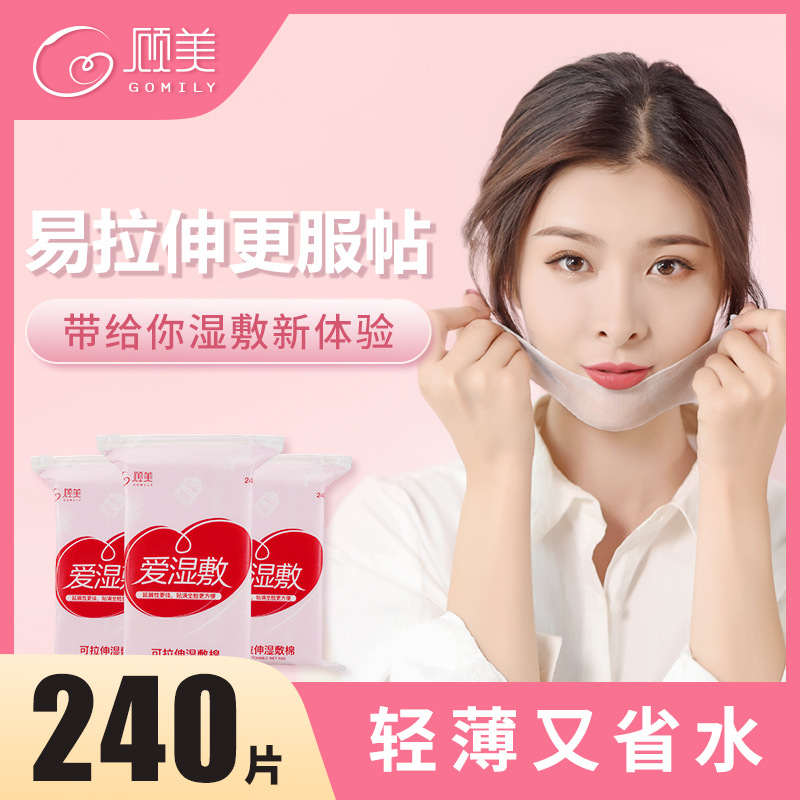 Wholesale of small cotton three-in-one perforated wet compress cotton, ultra-fine Tencel facial wet compress stretchable mask cotton sheets pic 21