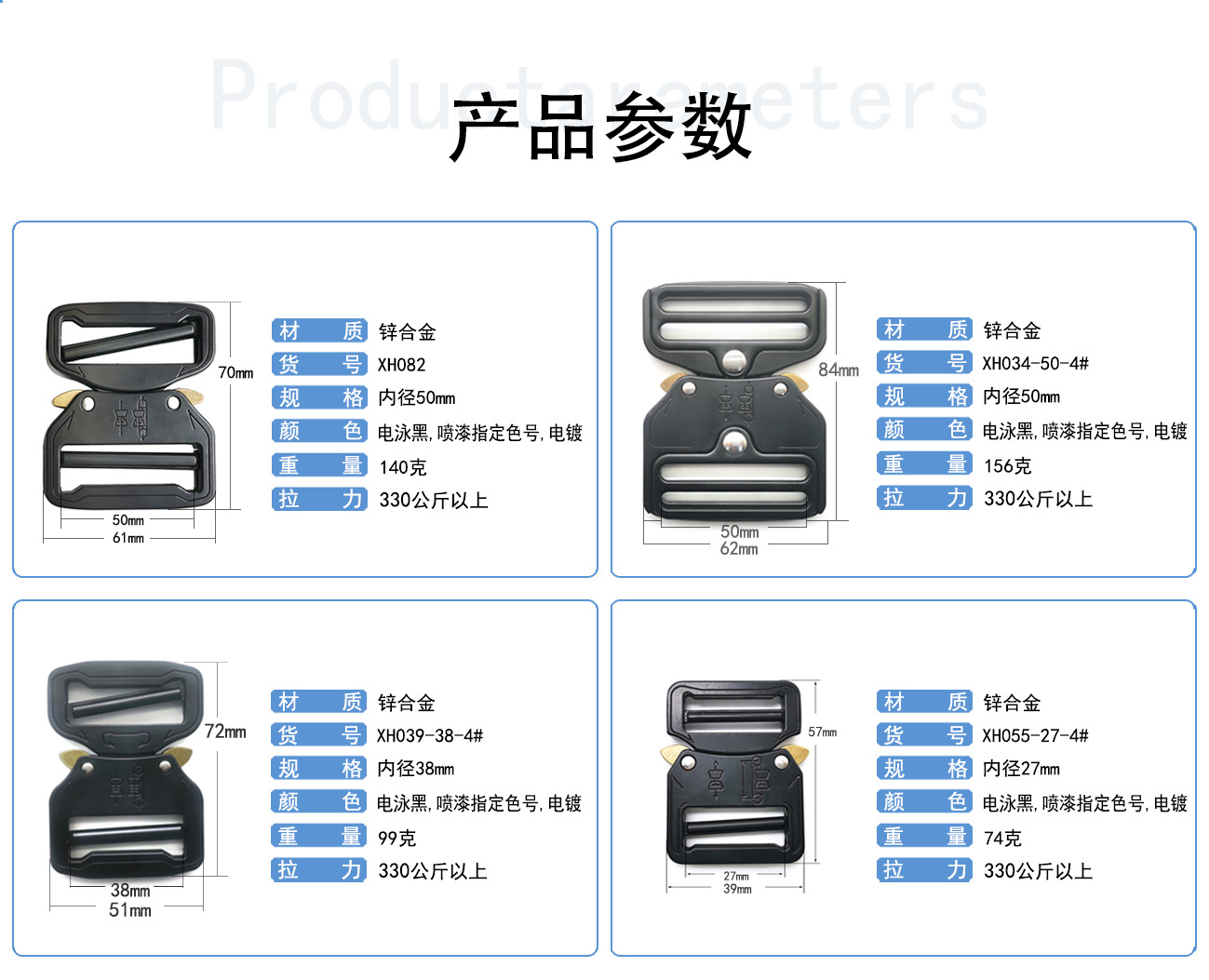 双调插扣 多个参数 202309.jpg