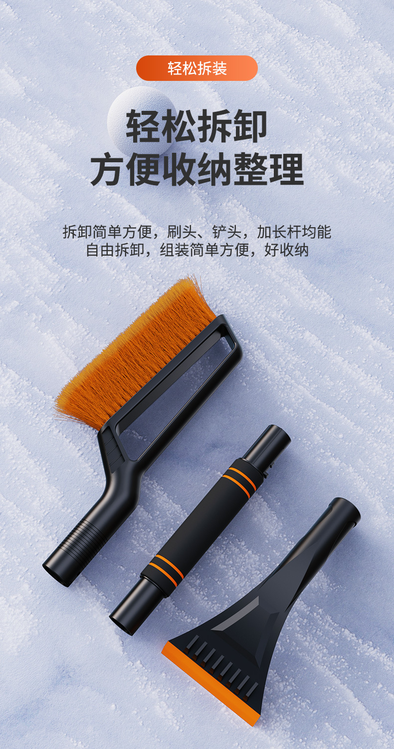 汽车多功能除雪刷可拆卸汽车雪刷汽车除雪铲车载除冰铲详情11