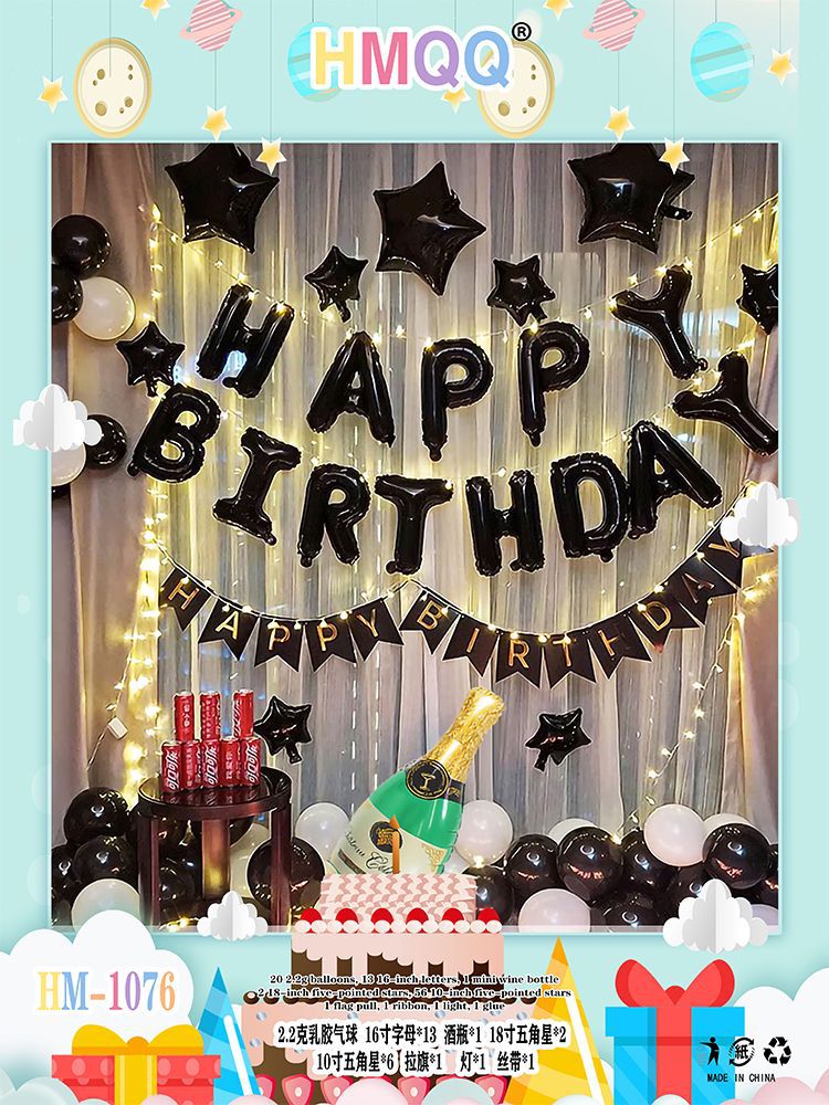 生日快乐装饰气球成人生日派对场景布置惊喜女孩男孩背景墙道具详情9