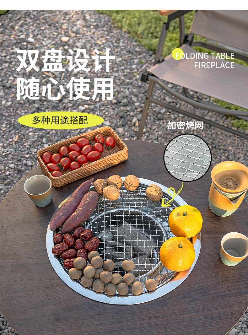 折叠围炉煮茶桌子烤火炉炭火炉家用庭院套装碳火煮茶炉户外烧烤桌详情11