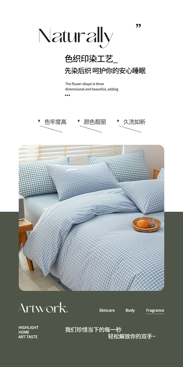 无印A类良品格子全棉水洗棉三件套被套单双人床品纯棉四件套详情10