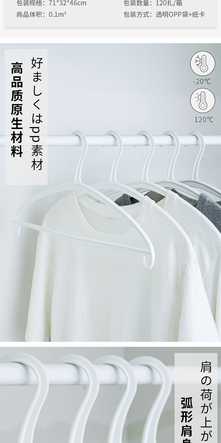 日本JSK衣架多功能晾衣架防滑加粗衣服架服装店家用无痕衣挂批发详情3