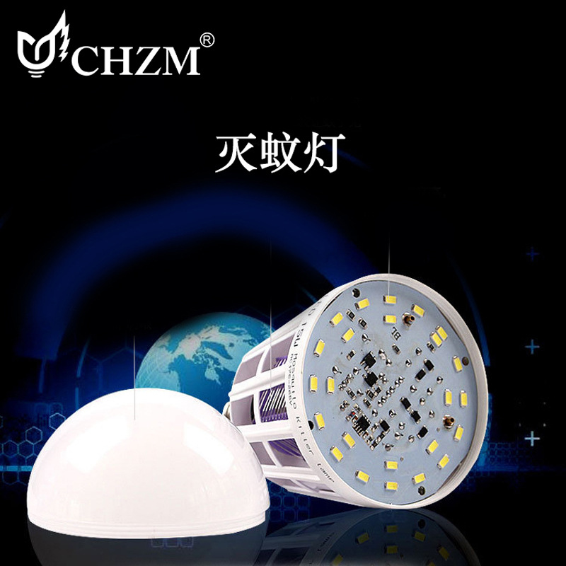 LED灭蚊球泡灯驱蚊杀蚊照明两用灯泡紫外线无辐射电击灯泡详情1