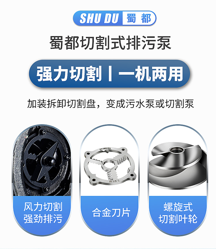 切割泵_07
