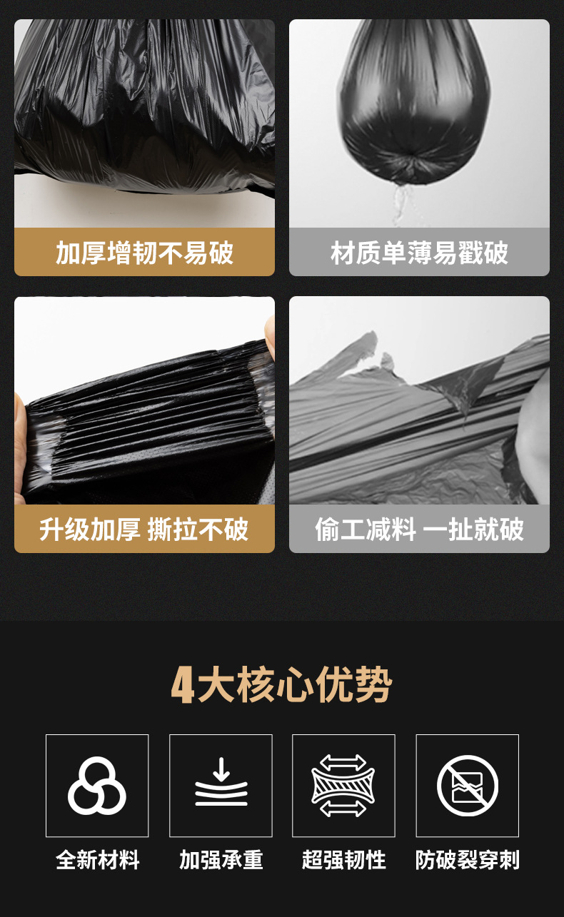 大垃圾袋加厚黑色酒店物业超大塑料袋加厚平口式工业用批发特厚详情2