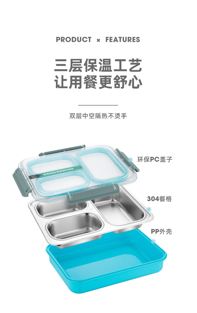 学生分隔便当盒四格防溢餐盒304不锈钢饭盒上班族午餐盒详情10