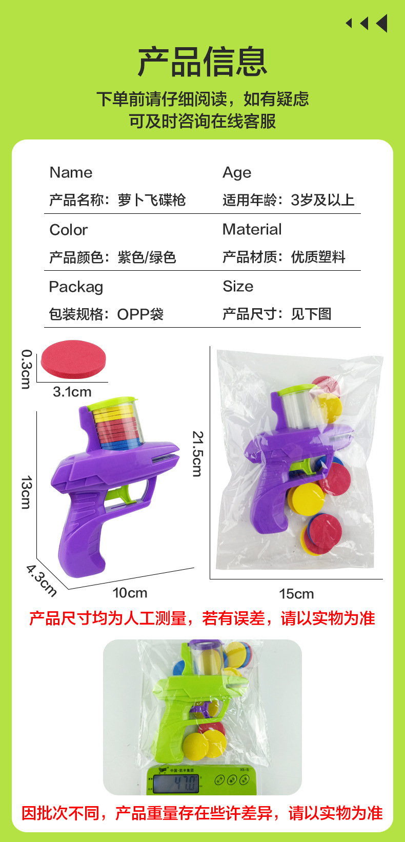 儿童飞碟枪萝卜枪玩具EVA玩具枪亲子户外玩具软弹枪 地摊玩具批发详情8